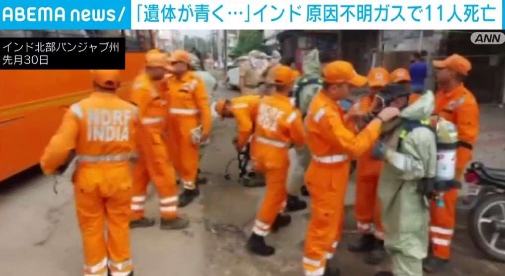 インドで原因不明のガス発生 11人死亡 「遺体が青くなっていた」との目撃情報も | 国際 | ABEMA TIMES | アベマタイムズ