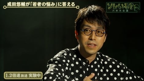 テレ朝深夜番組で「倍速放送」実施　“異端の編集”でタイパ重視の世の中に切り込む