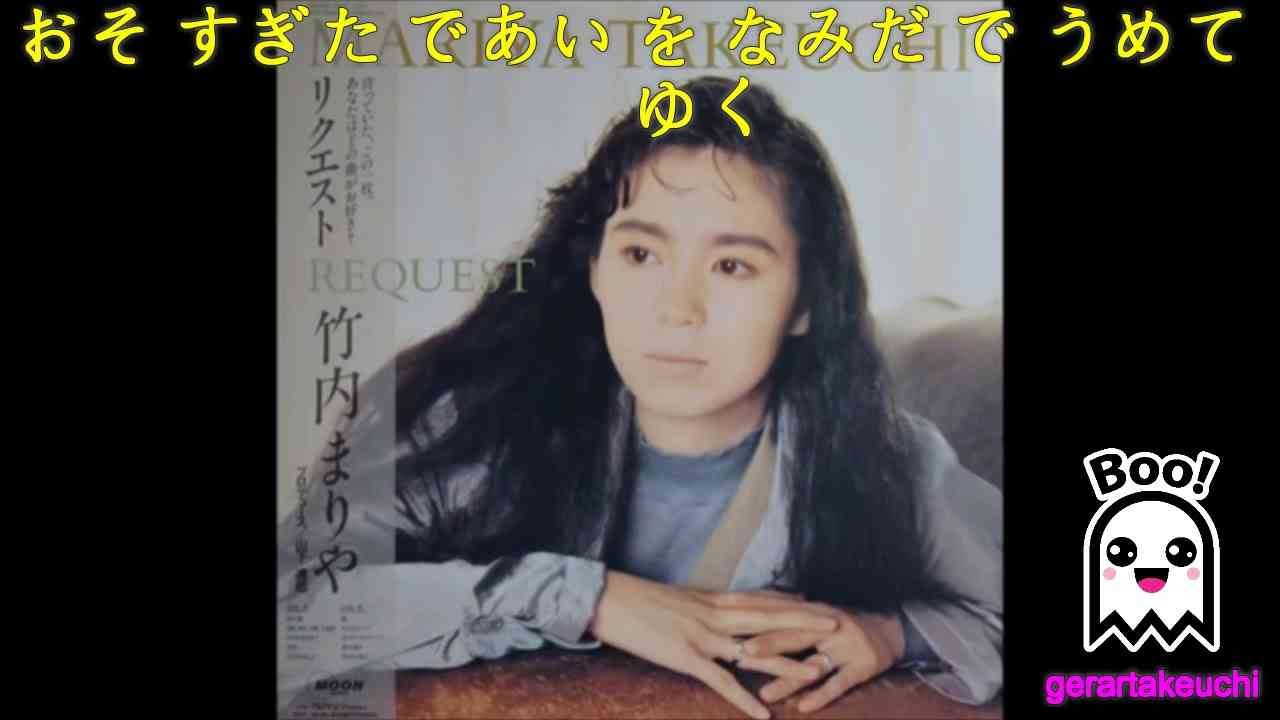 まりや たけうち - OH NO, OH YES! - YouTube