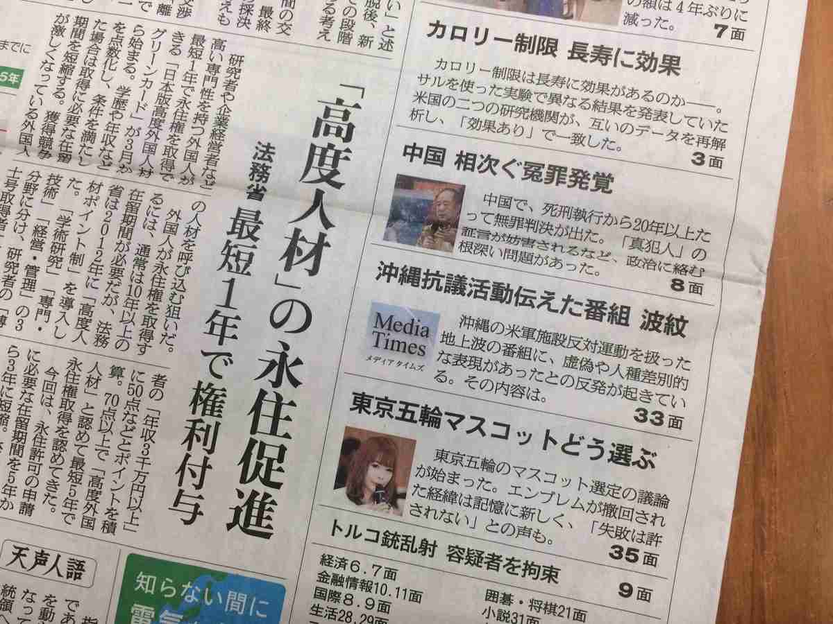 永住権「安売り」で外国人「高度人材」は集まるのか：出井康博 | 記事 | 新潮社　Foresight(フォーサイト) | 会員制国際情報サイト