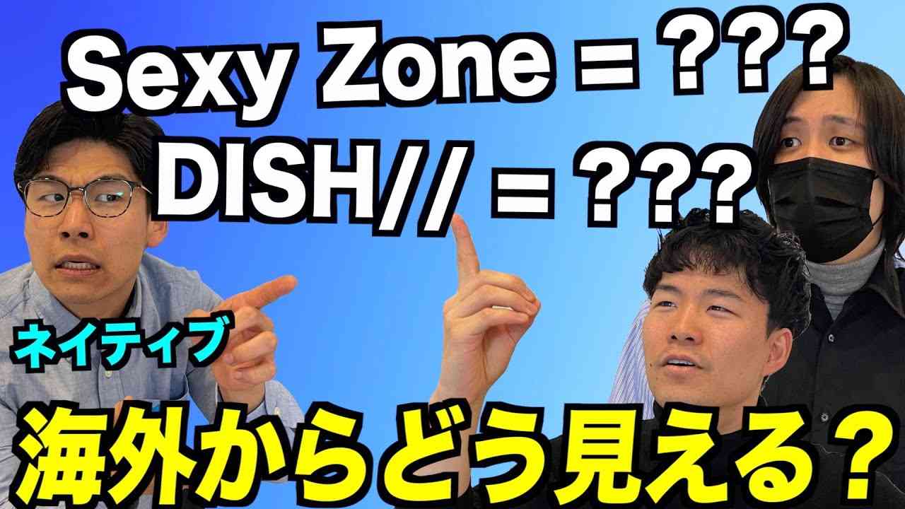英語表記の日本のアーティスト名をGoogle翻訳してみた！海外の人からどう見える？ - YouTube