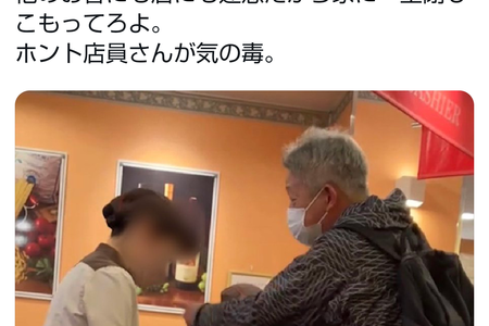 【画像】マスク警察おじさん、マスクしてないサイゼリヤ店員を長時間説教してしまうｗｗｗ | いろいろまとめbeans