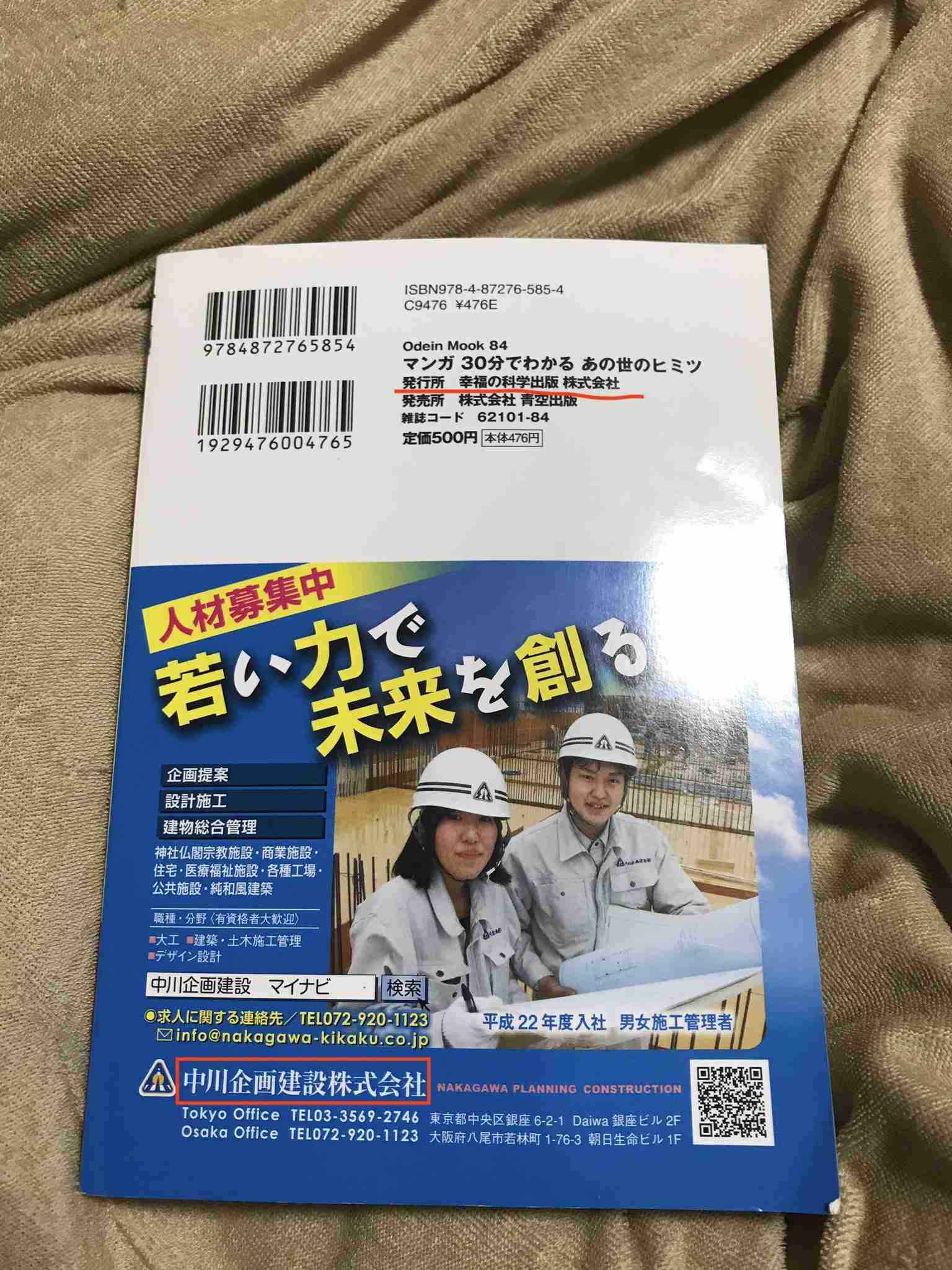 3回にわたって無担保で…逮捕された夫の会社から三浦瑠麗の会社へ「3500万円」の金が流れていた！