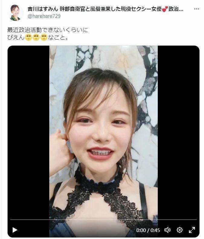 旧N党のセクシー女優 本名公表して働き 賃貸物件「審査落ちて引っ越せない」 政治活動できないくらいぴえんと