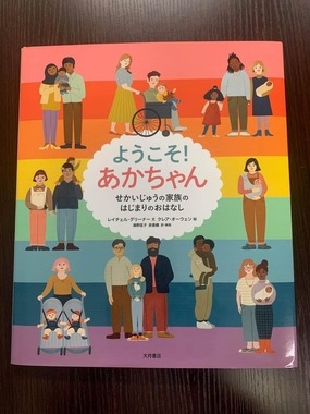 帝王切開の傷は「1週間位でじゅうぶん治る」 子供向け絵本の表現物議...産婦人科医も「不適切」指摘