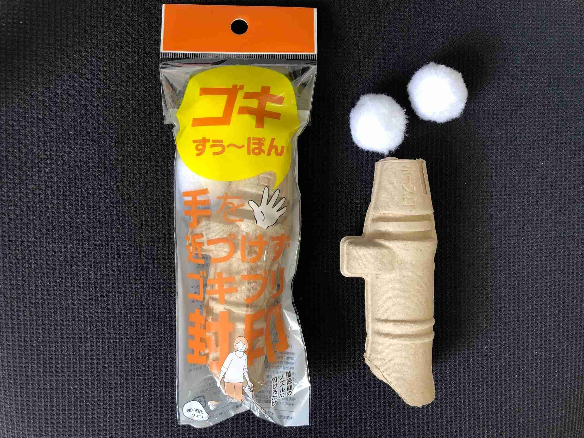 100円ショップ等で販売中の「ゴキすぅ～ぽん」が2か月で初回生産分の300％超の問い合わせをうけほぼ完売！～次回供給は生産体制を整え6月を予定～｜株式会社バリアホームのプレスリリース