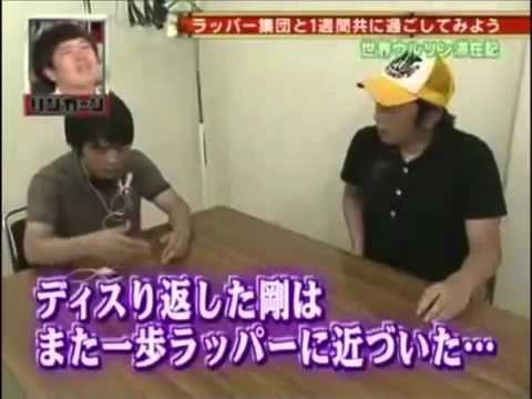 練馬ザファッカー&中川家 剛ラップ - YouTube
