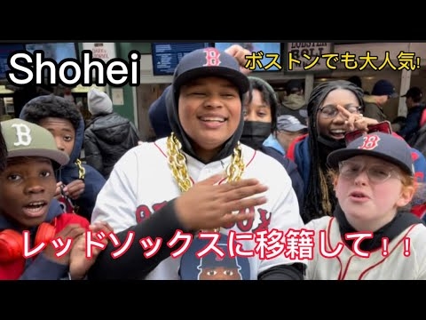 大谷翔平のレッドソックス移籍にボストンがラブコール！現地の反応 - YouTube
