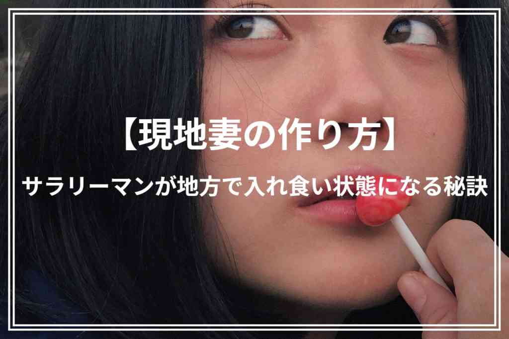 旦那が単身赴任で寂しい