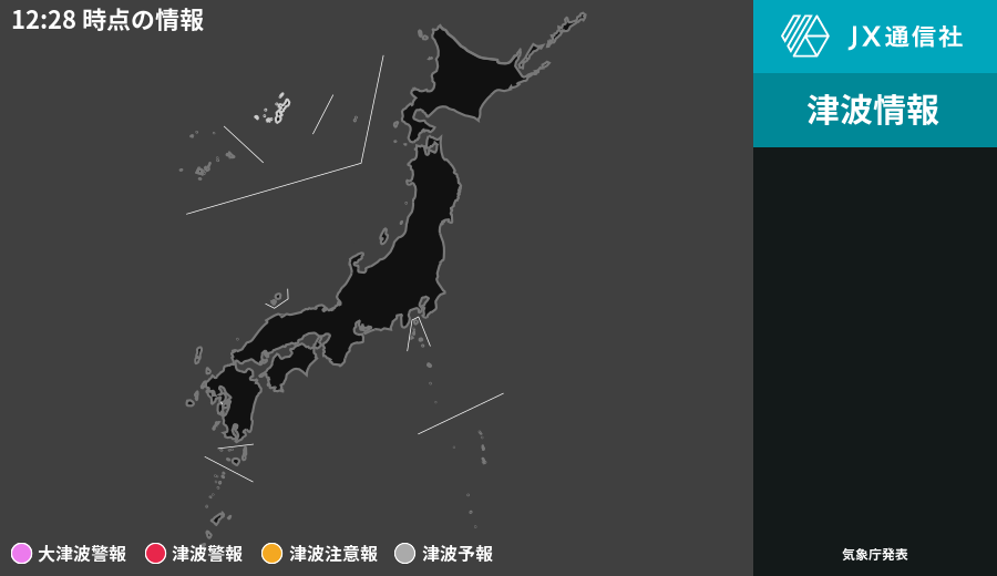 News Digest - ?津波予報（若干の海面変動）を発表しました。