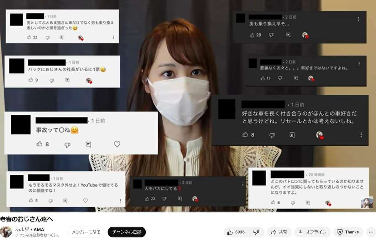 フェラーリ購入で「どうせパパ活でしょ」「男も乗り換え早そ...」 女性YouTuber、車好きの「老害おじさん」から中傷被害