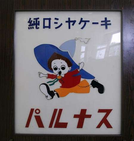 関西の人にとっては知名度が高いであろう食べ物。