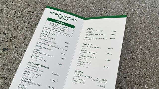 なぜ店員がタメ口？　『友達がやってるカフェ』を手がけるワケ