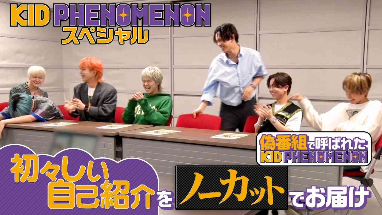 ヴィクトリーグ！のリルチューブ／#19 特別編「KID PHENOMENON自己紹介ノーカット版」 - YouTube