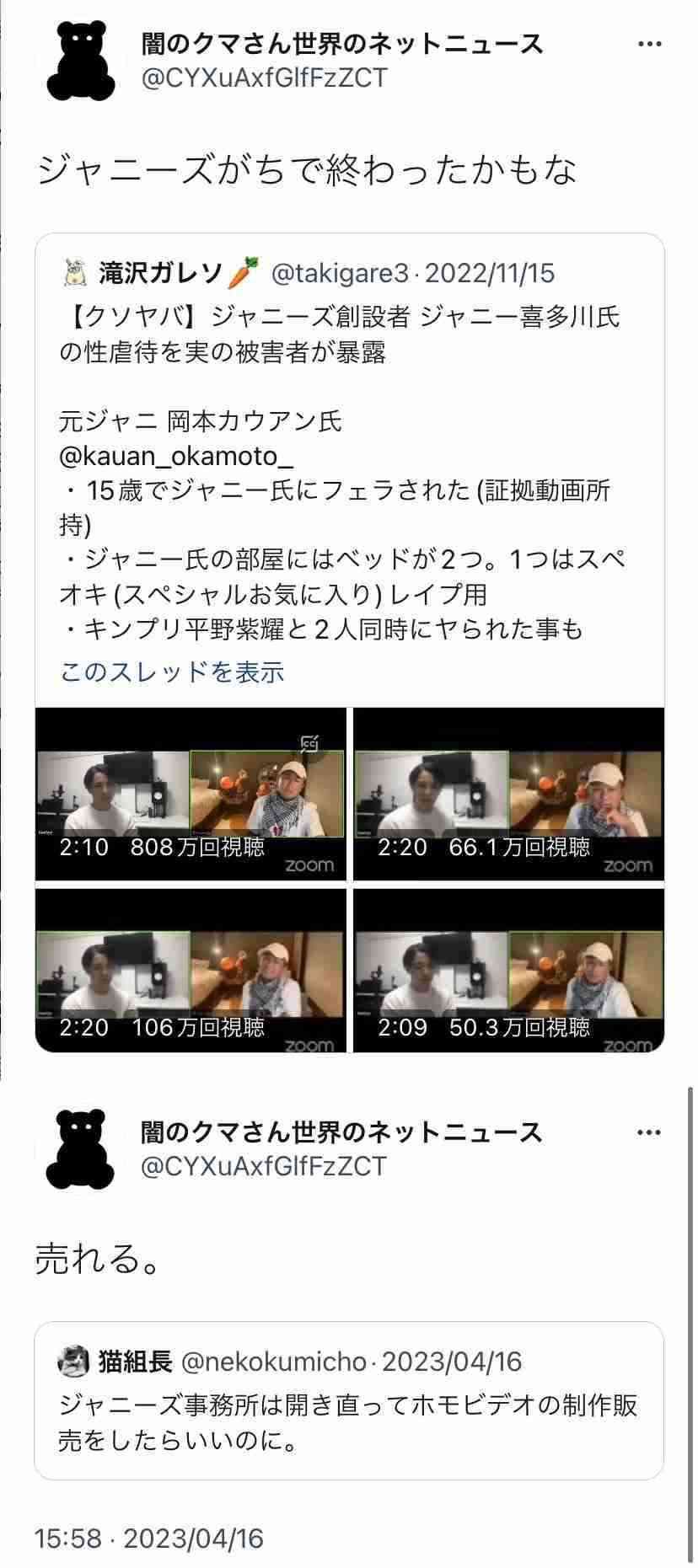 株を下げたのは圧倒的に櫻井翔…ジュリー氏の謝罪から2週間、試されたジャニタレたちの対応力