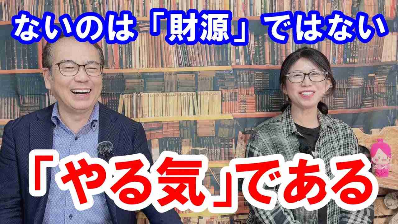 【社会保険料は少子化対策には回さない】財源は国債である。ないのはカネでなく、やる気である。 - YouTube