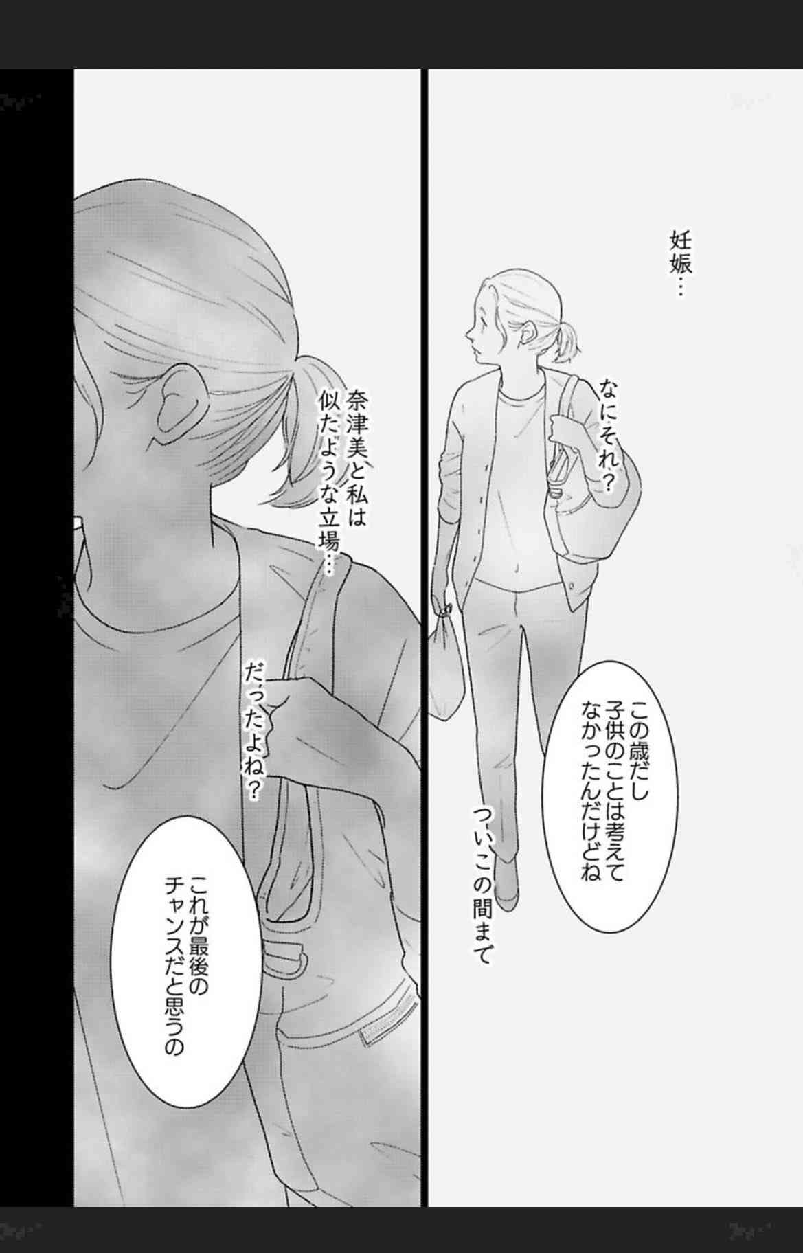 アラフォー女性が「同世代男性」と結婚するのは無理なのか? 同世代婚を叶える3条件