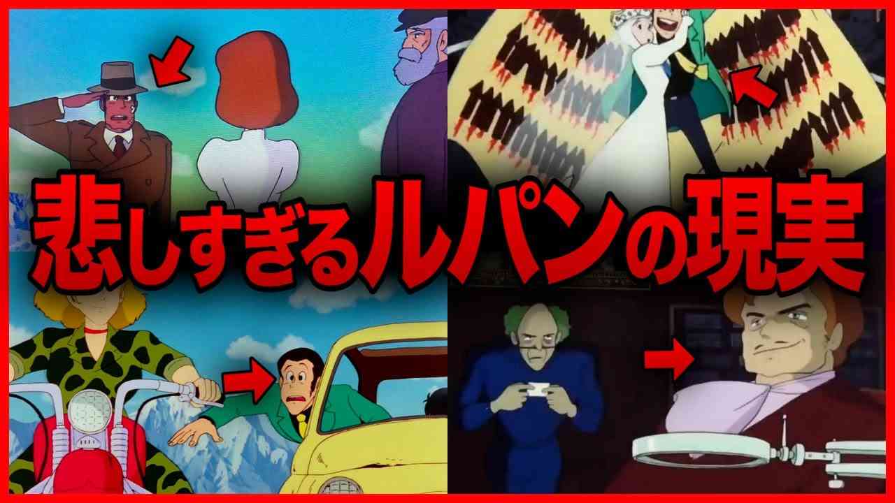 「あなたの心です」←完全に見方が変わります…「カリオストロの城」名言に隠された悲しすぎるルパンの現実【岡田斗司夫 / サイコパスおじさん / 人生相談 / 切り抜き】 - YouTube