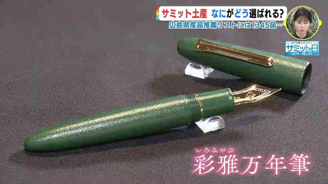 万年筆使ってる人！