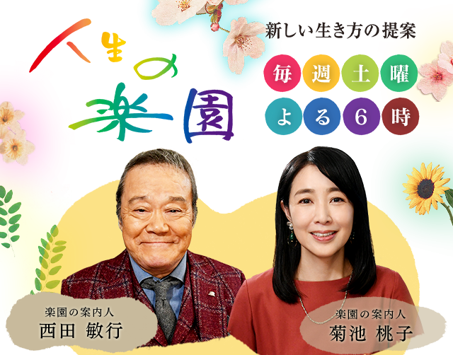 【今頃】人生、これが少しでもあったなら【どうなってたかな】