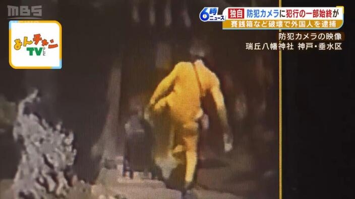 【独自】賽銭箱を蹴り破壊する外国籍の男『神様はアッラーしかいない』と参拝者に発言 | MBSニュース