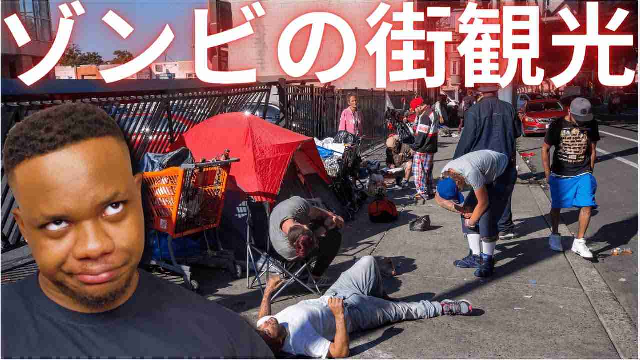 全米最悪のゾンビの街を細かく紹介 - YouTube