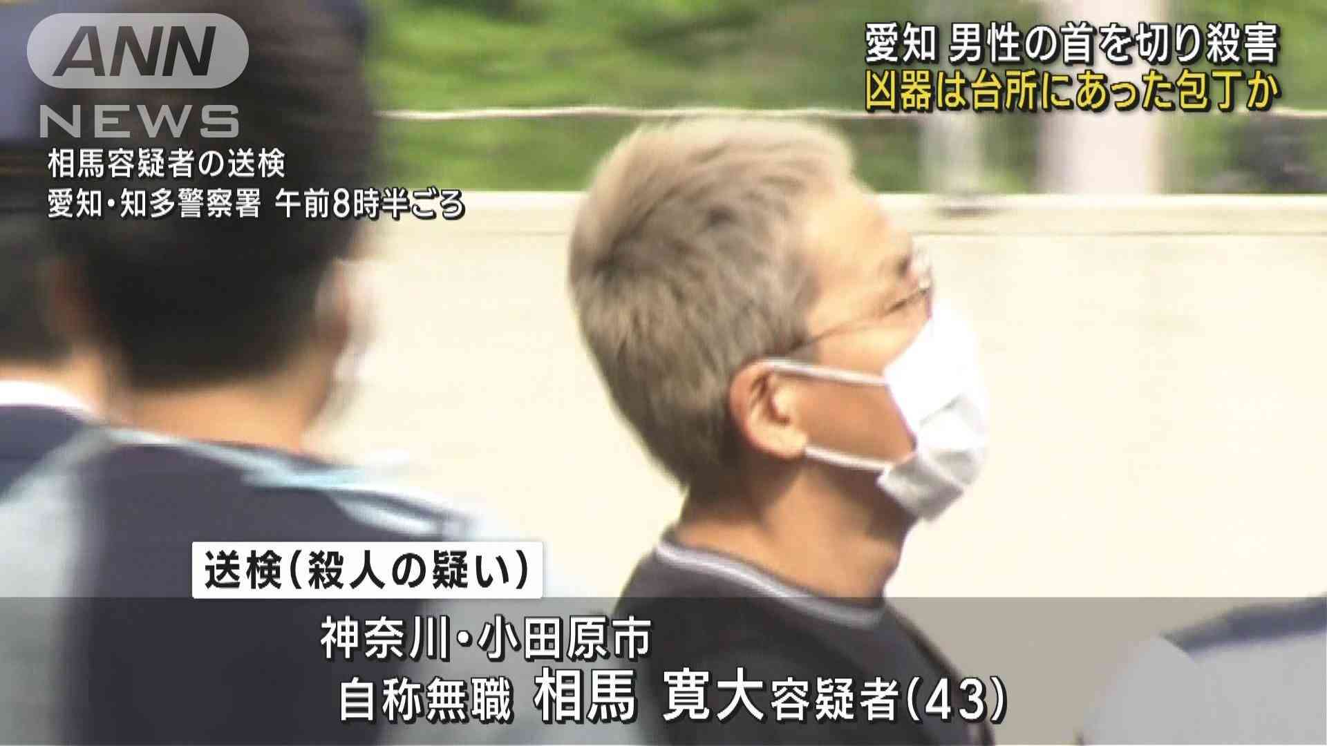 《愛知・知多市》6歳上交際相手の父親を刺殺した金髪中年男・相馬寛大容疑者（43）の自慢げな“カノジョ匂わせ”投稿と自宅デート、母親は直撃に「（交際を）知りませんでした」