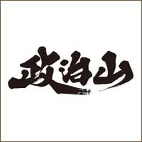 大分県日出町の人口・財政・選挙・議員報酬｜政治山