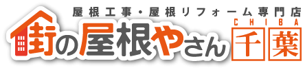 屋根修理の詐欺、訪問営業に注意！多発する詐欺や悪徳営業への対処法