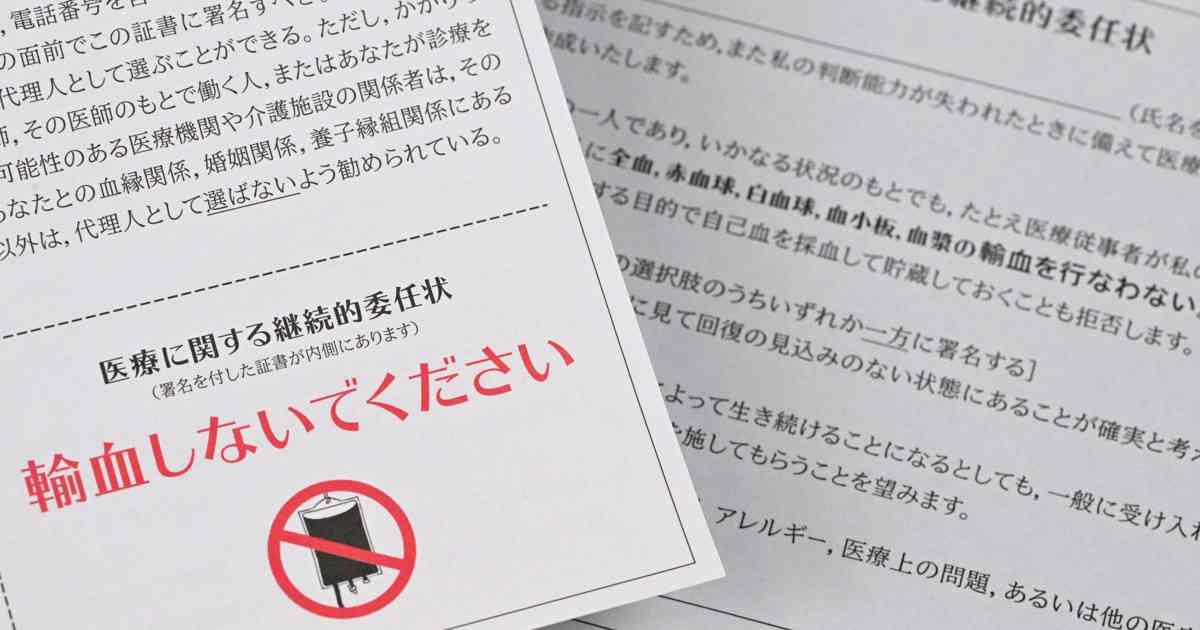 宗教による子どもへの医療拒否　3割「経験した」　全国55病院調査 | 毎日新聞