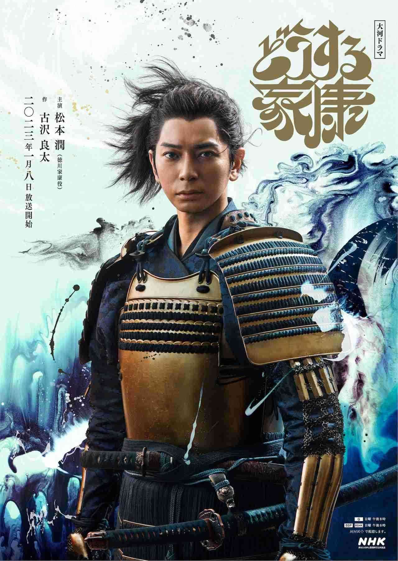 NHK大河「どうする家康」視聴率1ケタ目前…安易な“BL展開”に視聴者ソッポが大苦戦の元凶か