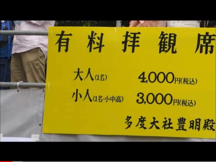 伝統行事か動物虐待か…4年ぶり復活「上げ馬神事」　三重県桑名市のツイッターには批判の声