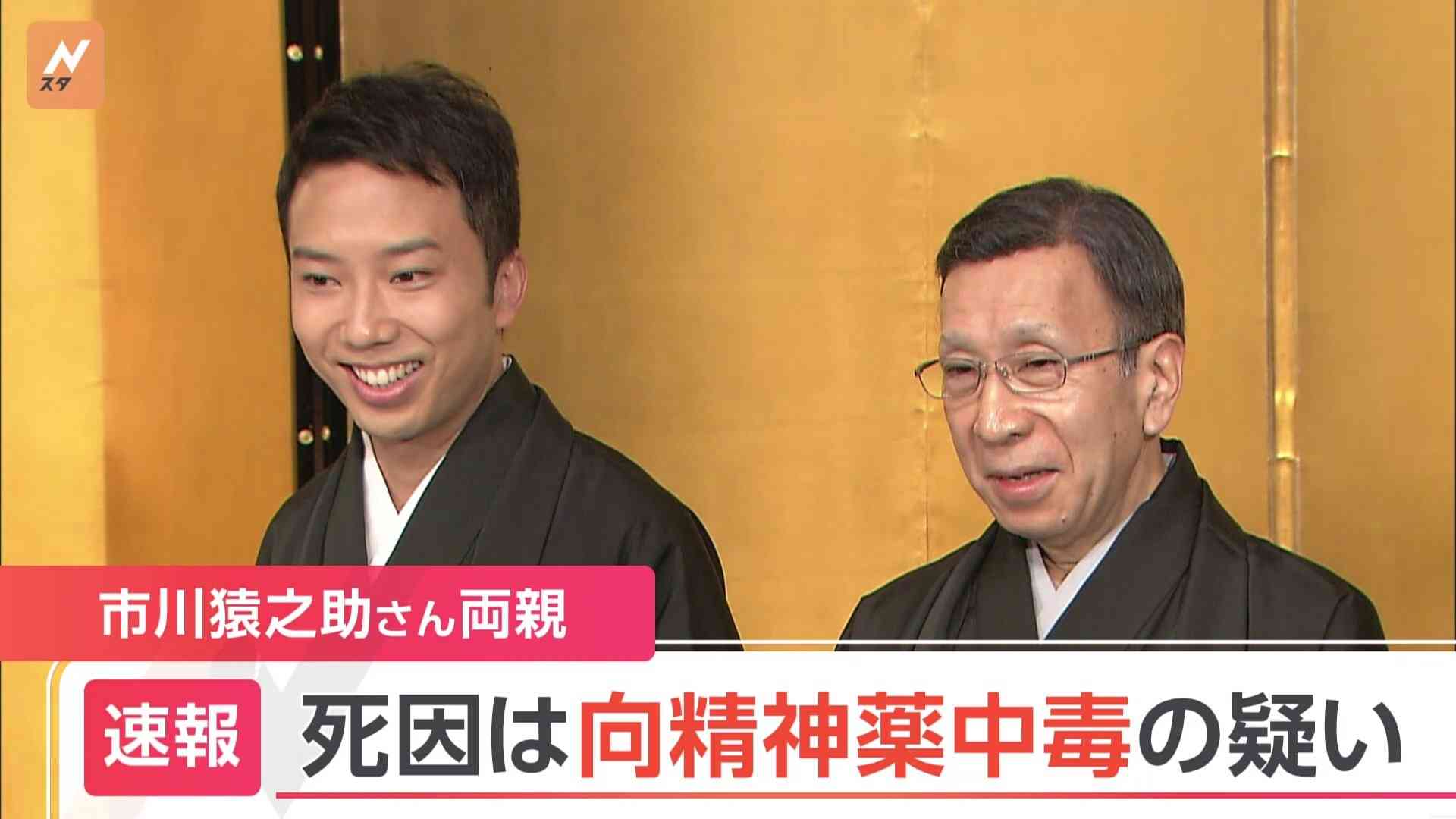 「向精神薬中毒の疑い」 司法解剖の結果判明 歌舞伎俳優の市川猿之助さん両親の死因　猿之助さんは退院 | TBS NEWS DIG