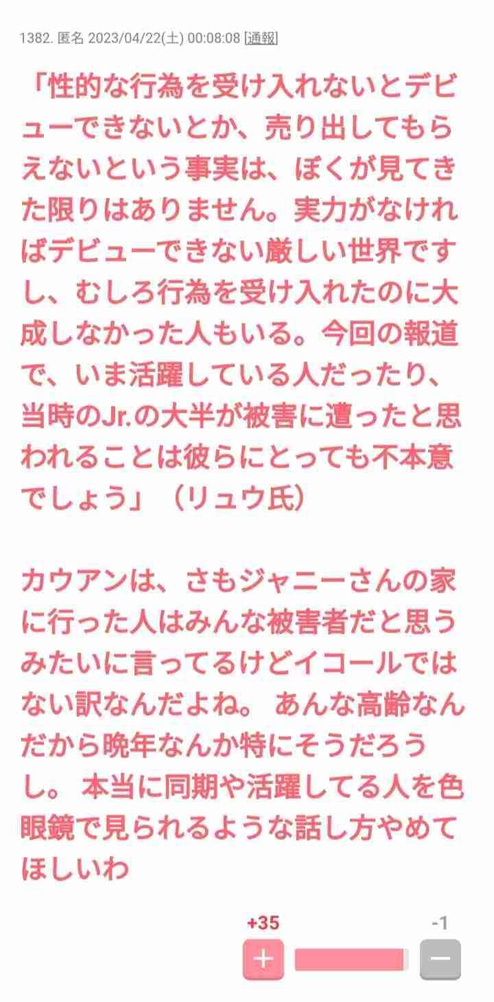 近藤真彦さんが苦言「もう知ってるでしょ、隠しごとなしに正々堂々と話しをしてほしい」ジャニーズ事務所“性加害”問題で