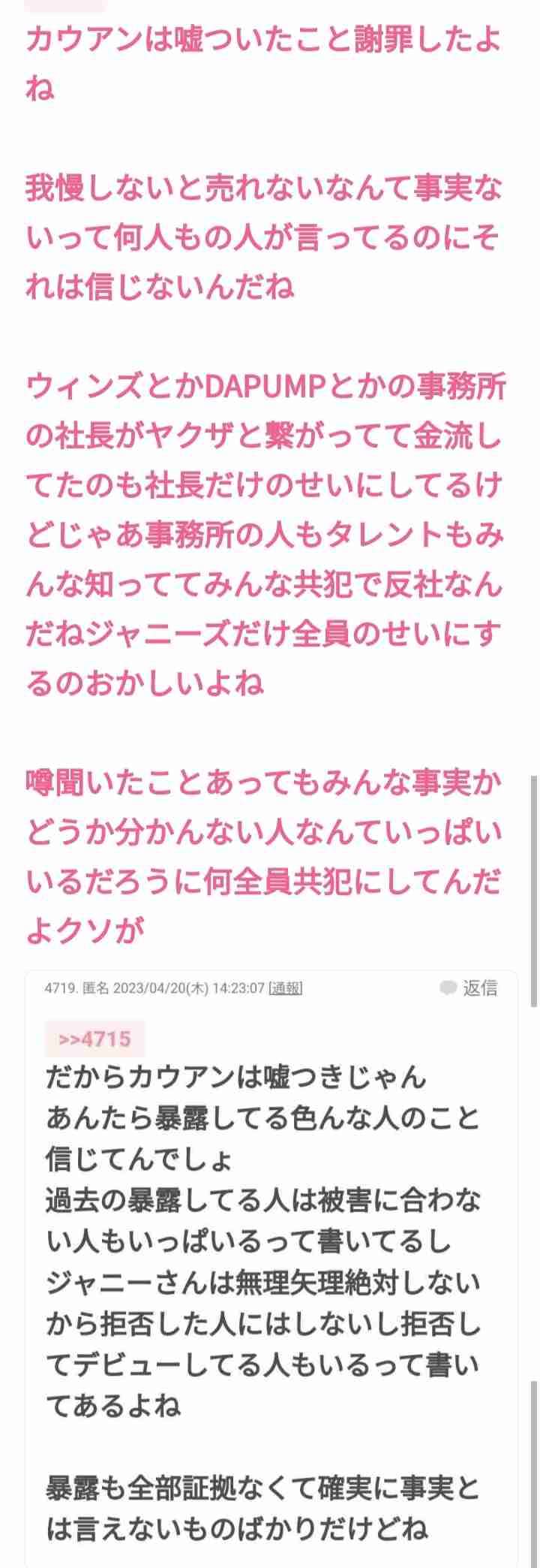 近藤真彦さんが苦言「もう知ってるでしょ、隠しごとなしに正々堂々と話しをしてほしい」ジャニーズ事務所“性加害”問題で