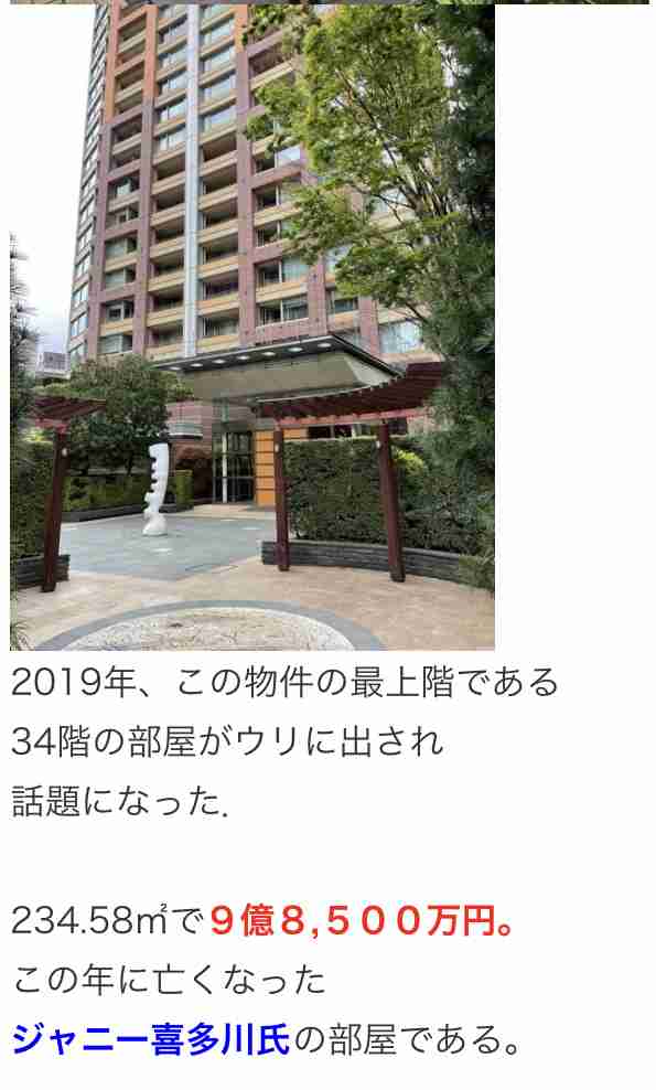ジャニー喜多川氏「性加害」の実態をタワマン住民が明かす 地下駐からの出入りが意味するもの