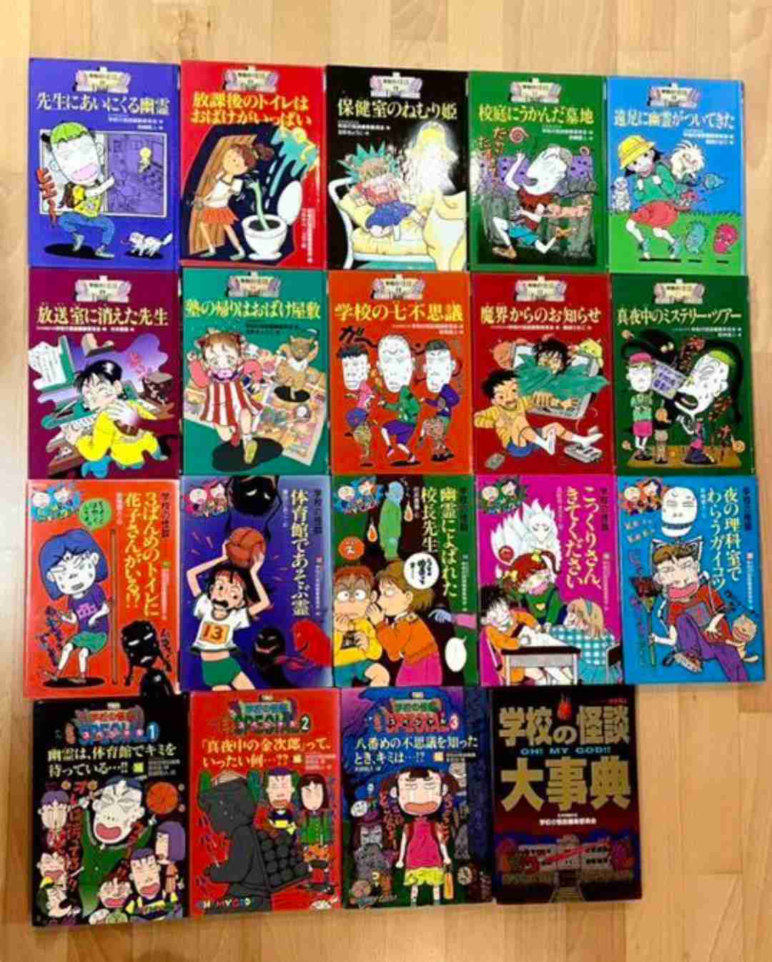 学校の怪談とか学園七不思議系が好きな人！！