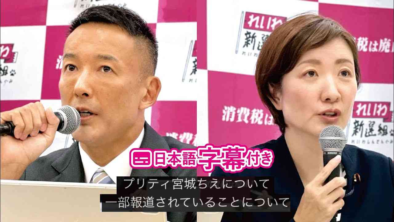 【LIVE 不定例記者会見】山本太郎代表、大石あきこ衆議院議員（9月30日 14時〜 国会内） - YouTube