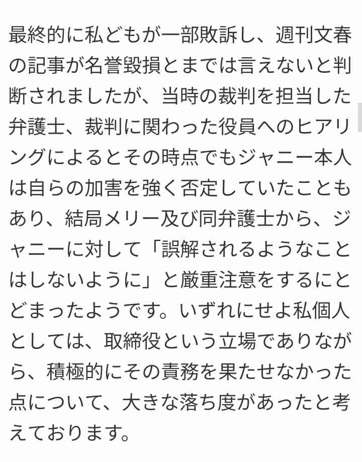 ジャニーズのスキャンダルを「知らぬふり」、私が目撃したTV局の忖度の瞬間
