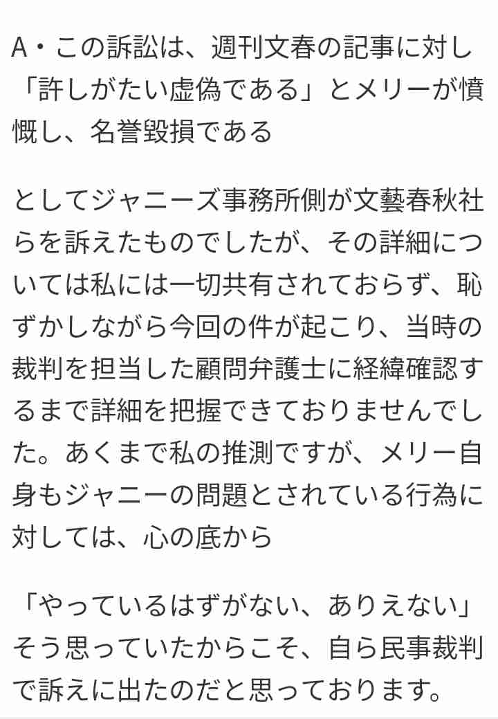 ジャニーズのスキャンダルを「知らぬふり」、私が目撃したTV局の忖度の瞬間