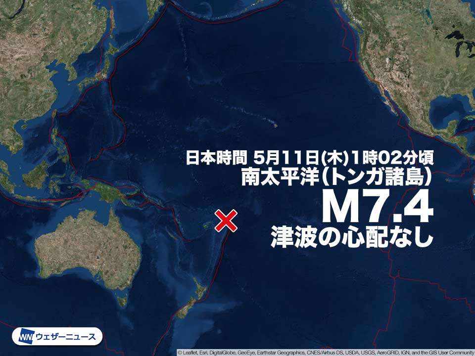 南太平洋 トンガ諸島でM7.6の深発地震　津波の心配なし（ウェザーニュース） - Yahoo!ニュース