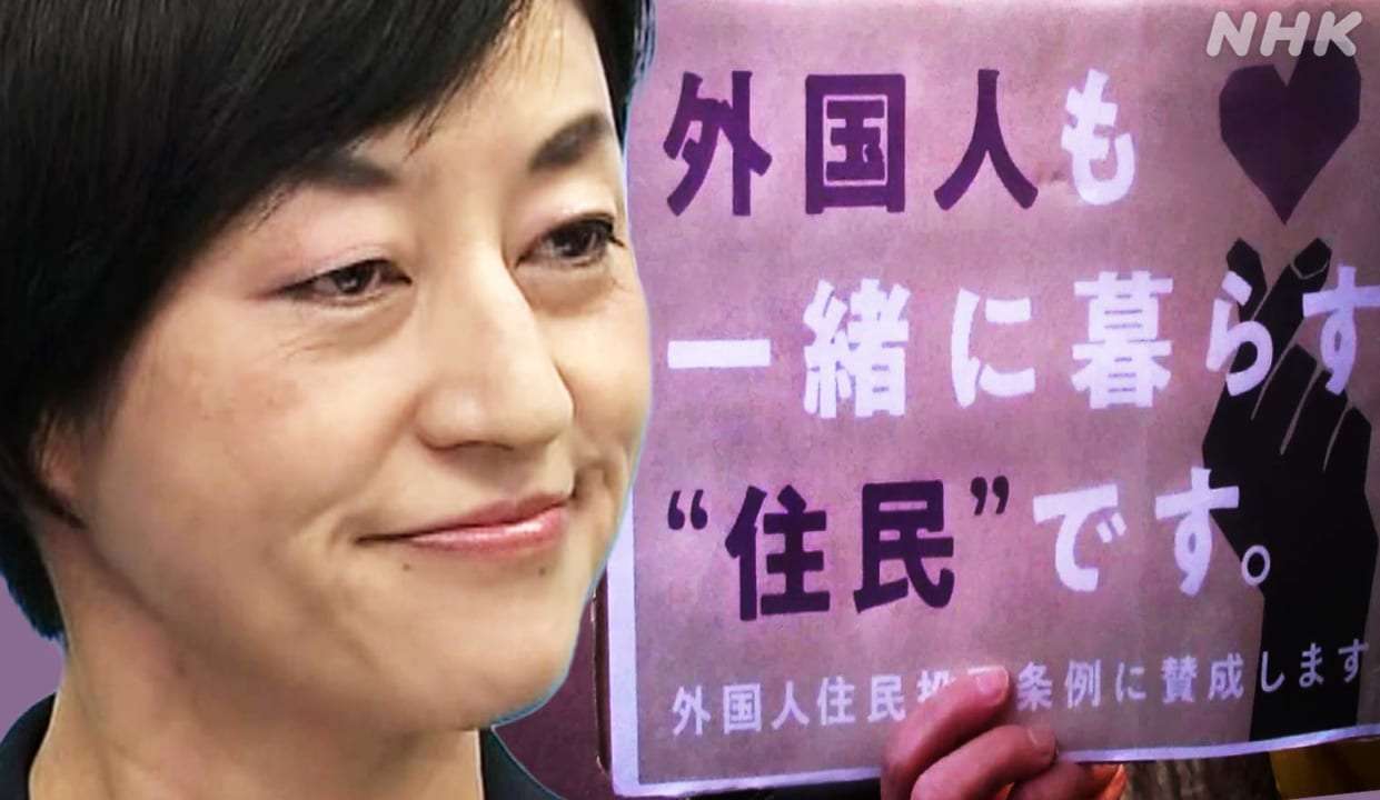 外国人の参加に揺れる街 住民投票条例案は…～東京・武蔵野市～ | NHK政治マガジン