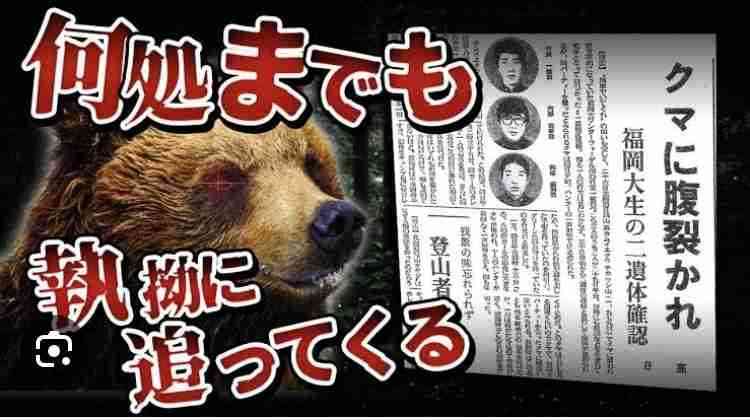 昭和の怖い事件