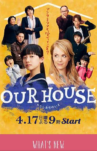 芦田愛菜、菅田将暉主演の伝説ドラマ『3年A組』（日テレ系）の続編『3年D組』で7年ぶりの連ドラ出演が決定か　日テレも否定せず