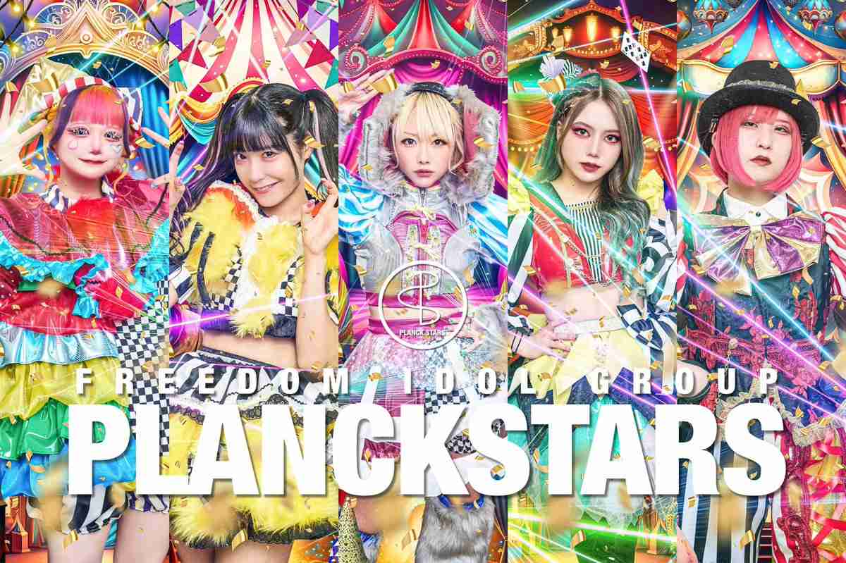 女性アイドル、ファンに洗剤飲ませる動画が炎上「イジメ」「危険すぎ」公開後に即削除