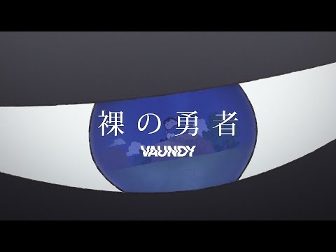 裸の勇者 / Vaundy：MUSIC VIDEO - YouTube