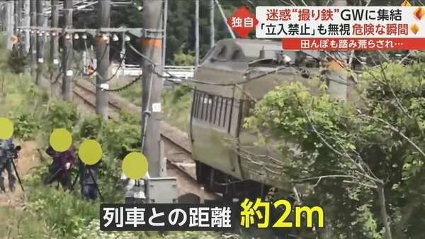 “迷惑”撮り鉄に「邪魔」地元住民が怒り 田んぼも踏み荒らされ　本人悪びれずに･･･レトロ列車“見納め”で集結　GWは要警戒か｜FNNプライムオンライン