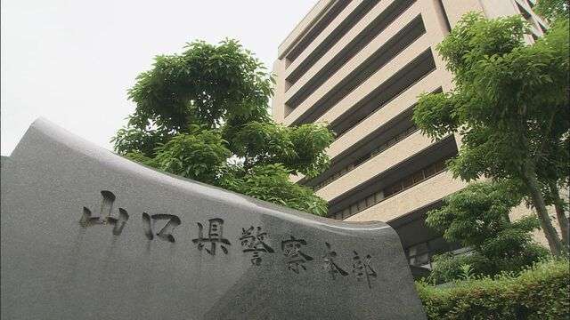 【速報】生後１カ月の乳児をゴミ箱に置き去りにした疑い　３６歳の母親を逮捕　山口県警
