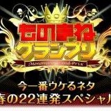 森七菜つっまんなそうｗ愛想笑いばっかじゃん | ガールズちゃんねる - Girls Channel -