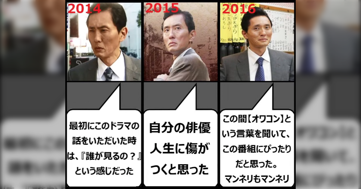 松重豊さん、孤独のグルメの収録めちゃくちゃ嫌がってんじゃねぇか「大好きだから一生やってほしい」 - Togetter